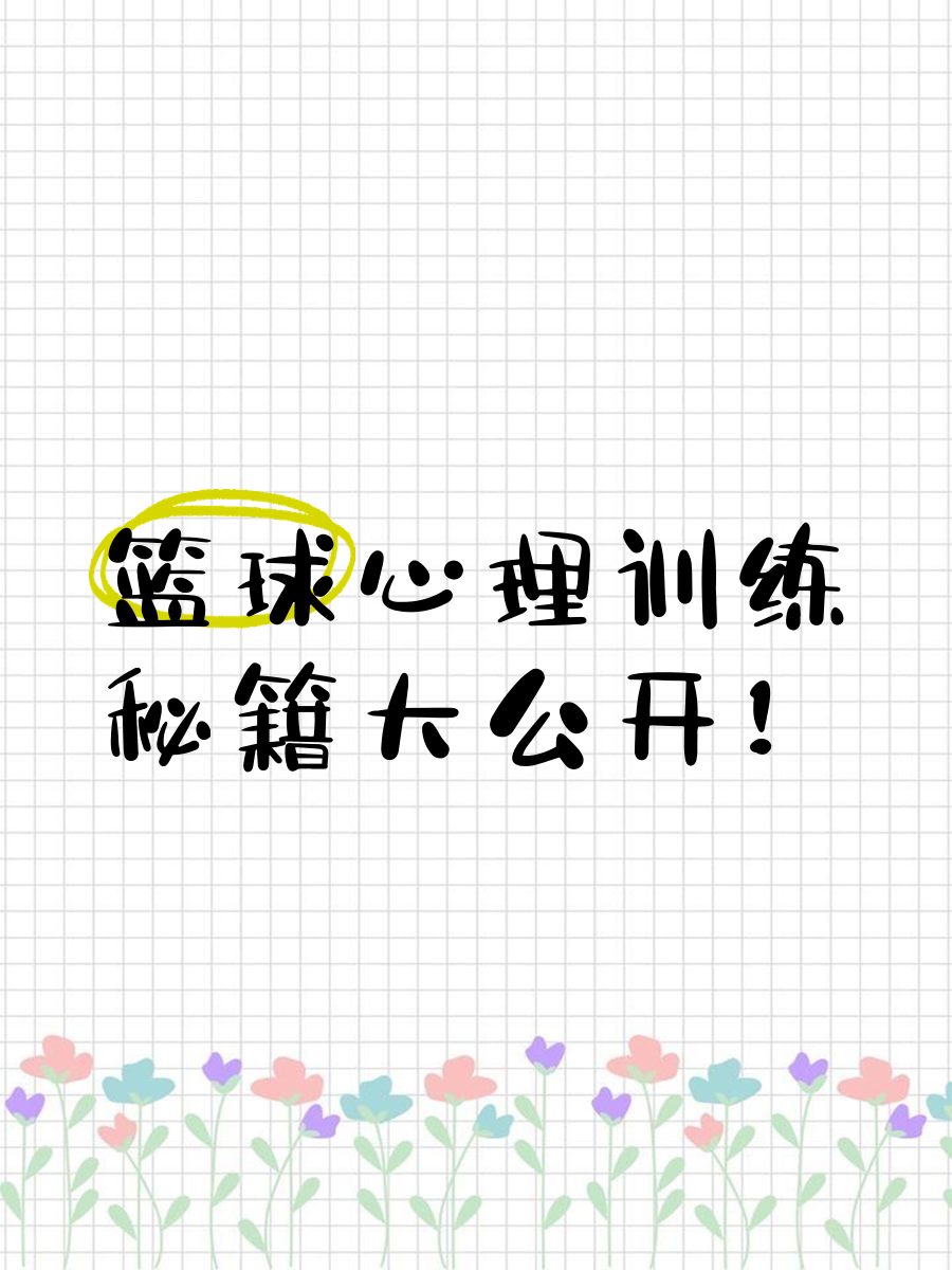 职业球员如何通过联赛提升竞技水平_1